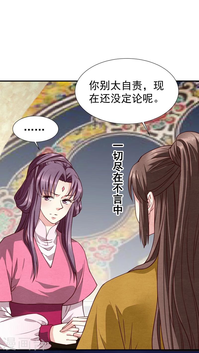 第142话 要暴走了27