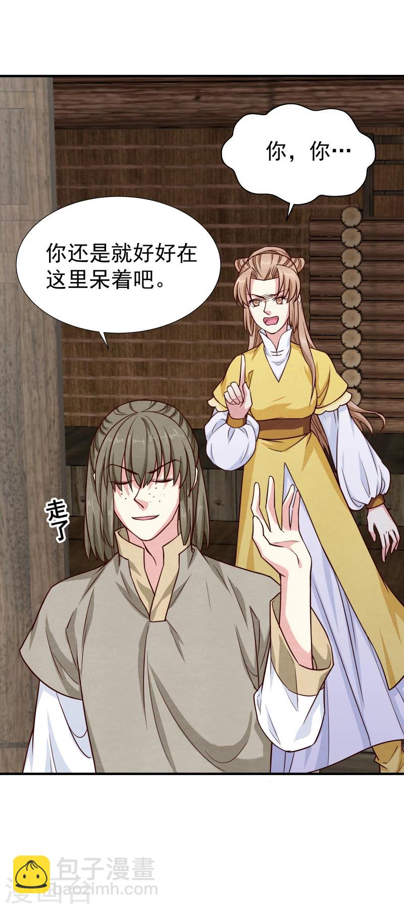 第144话 你怎么可以说话不算数24
