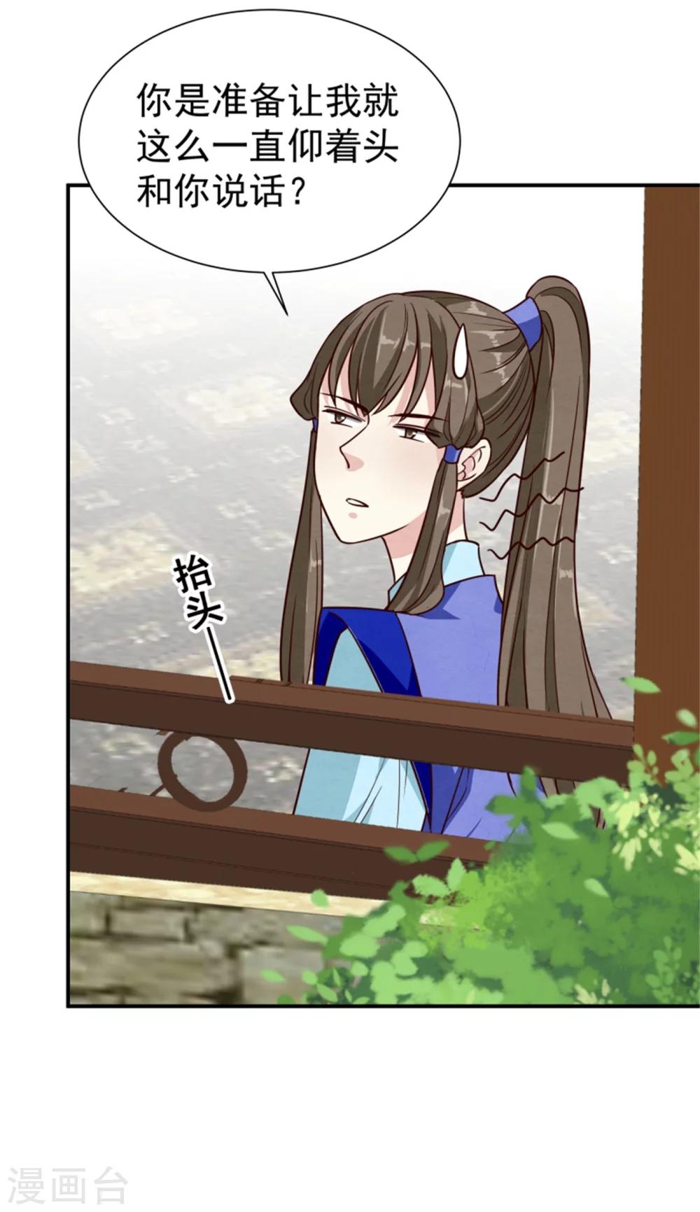 第169话 血书传信26
