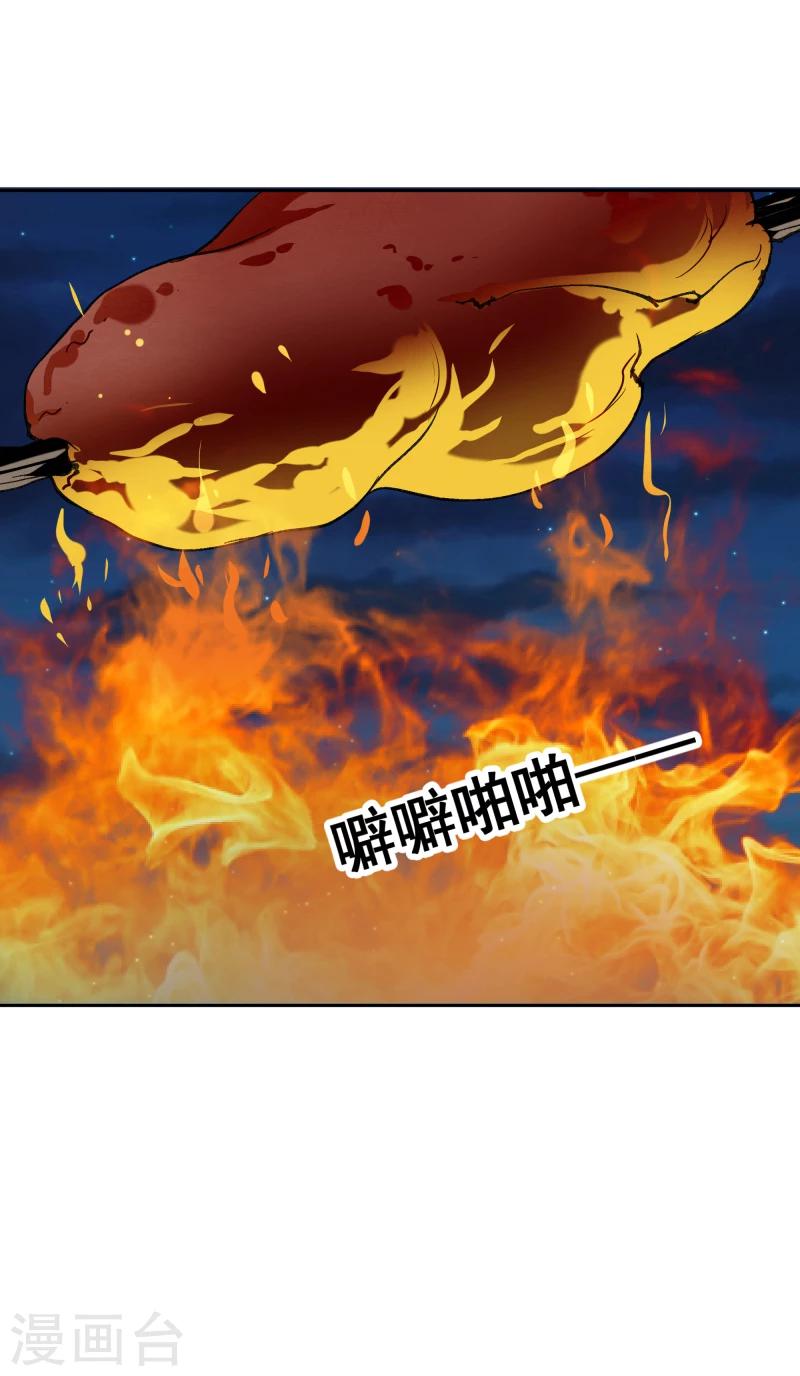 第135话 被暗算了25