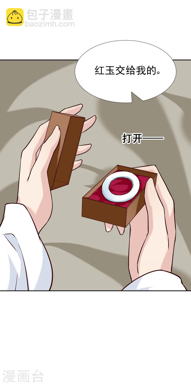 第126话 意外之喜18