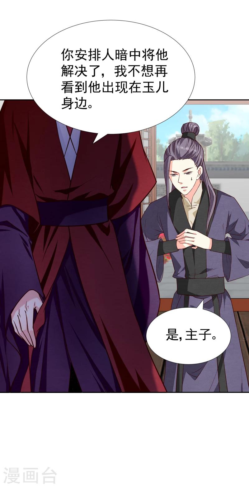 第135话 被暗算了1
