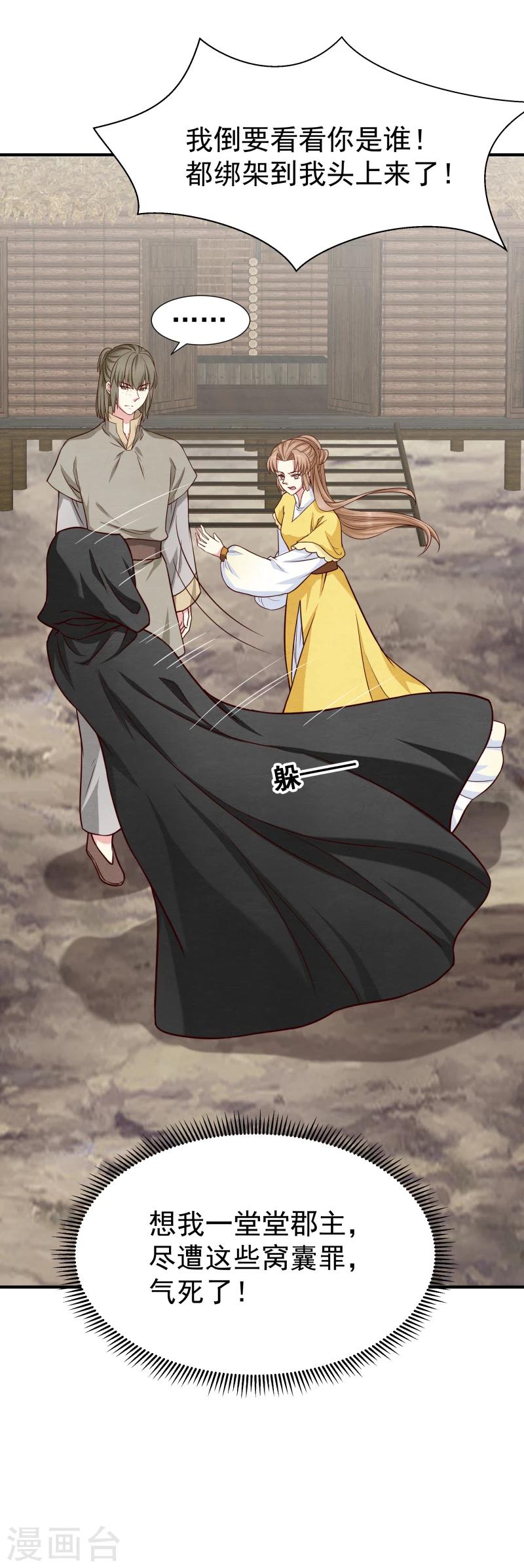 第147话 对峙4