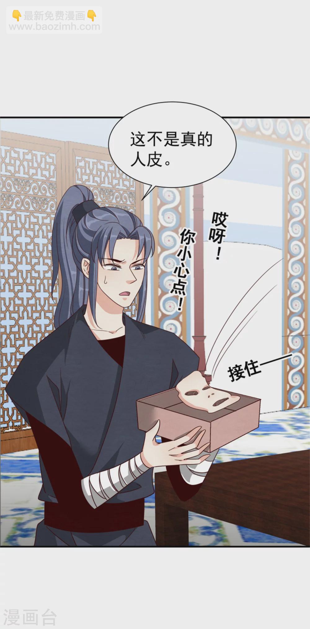 174 欺君之罪3
