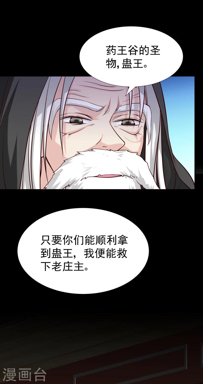 第125话 神秘老者21