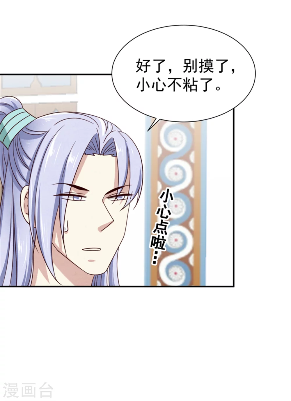174 欺君之罪14
