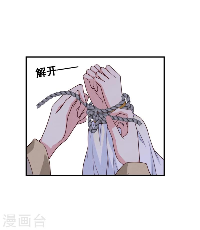 第144话 你怎么可以说话不算数10