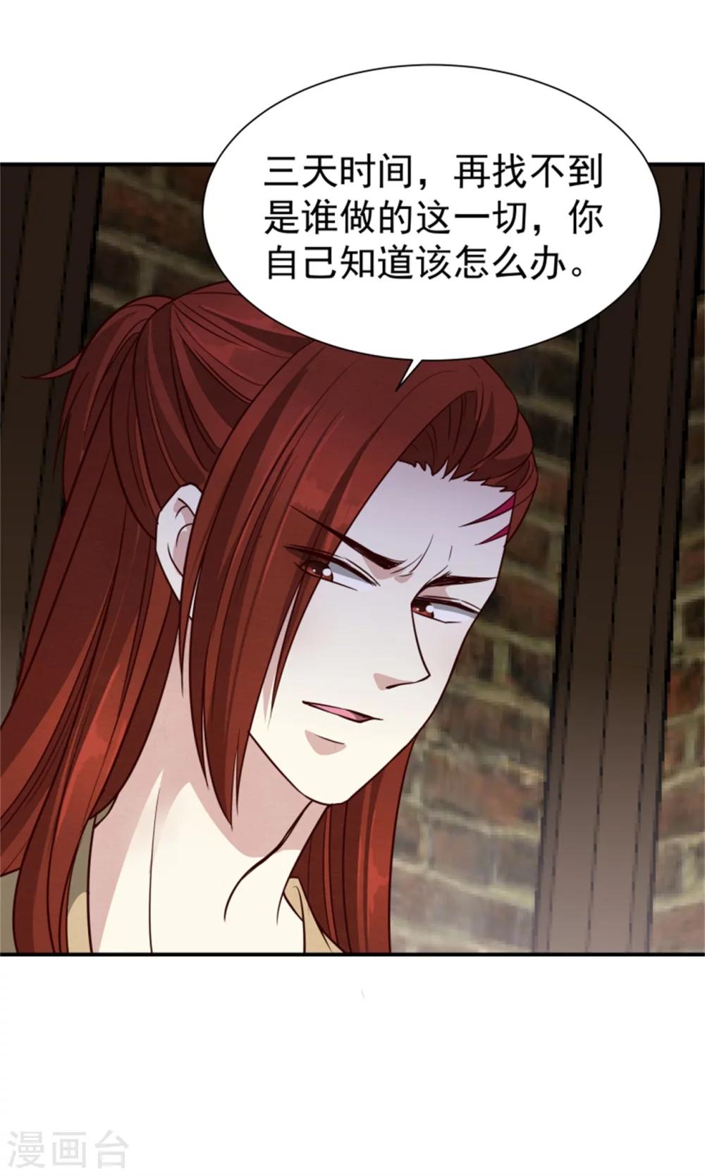 第155话  下了一盘大棋19