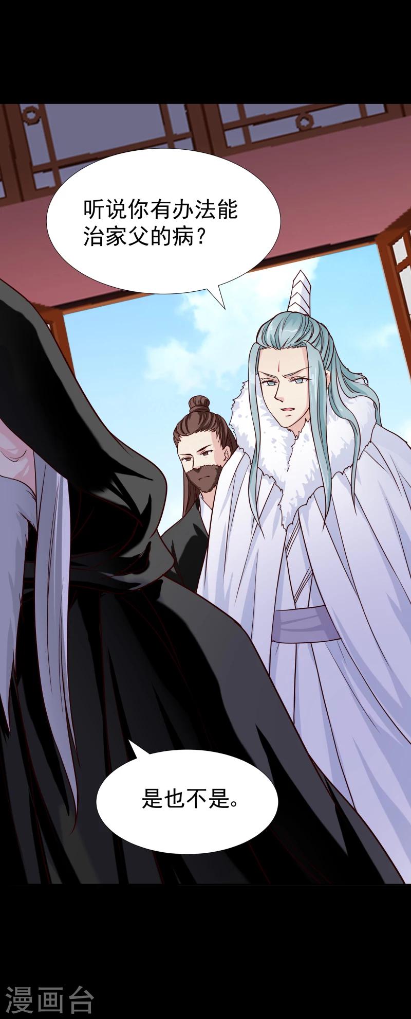 第125话 神秘老者15