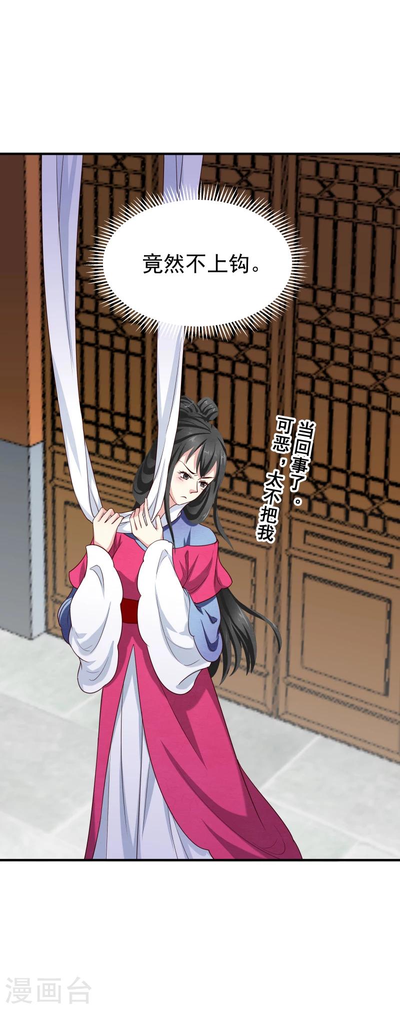 第143话 一切尽在掌握之中8
