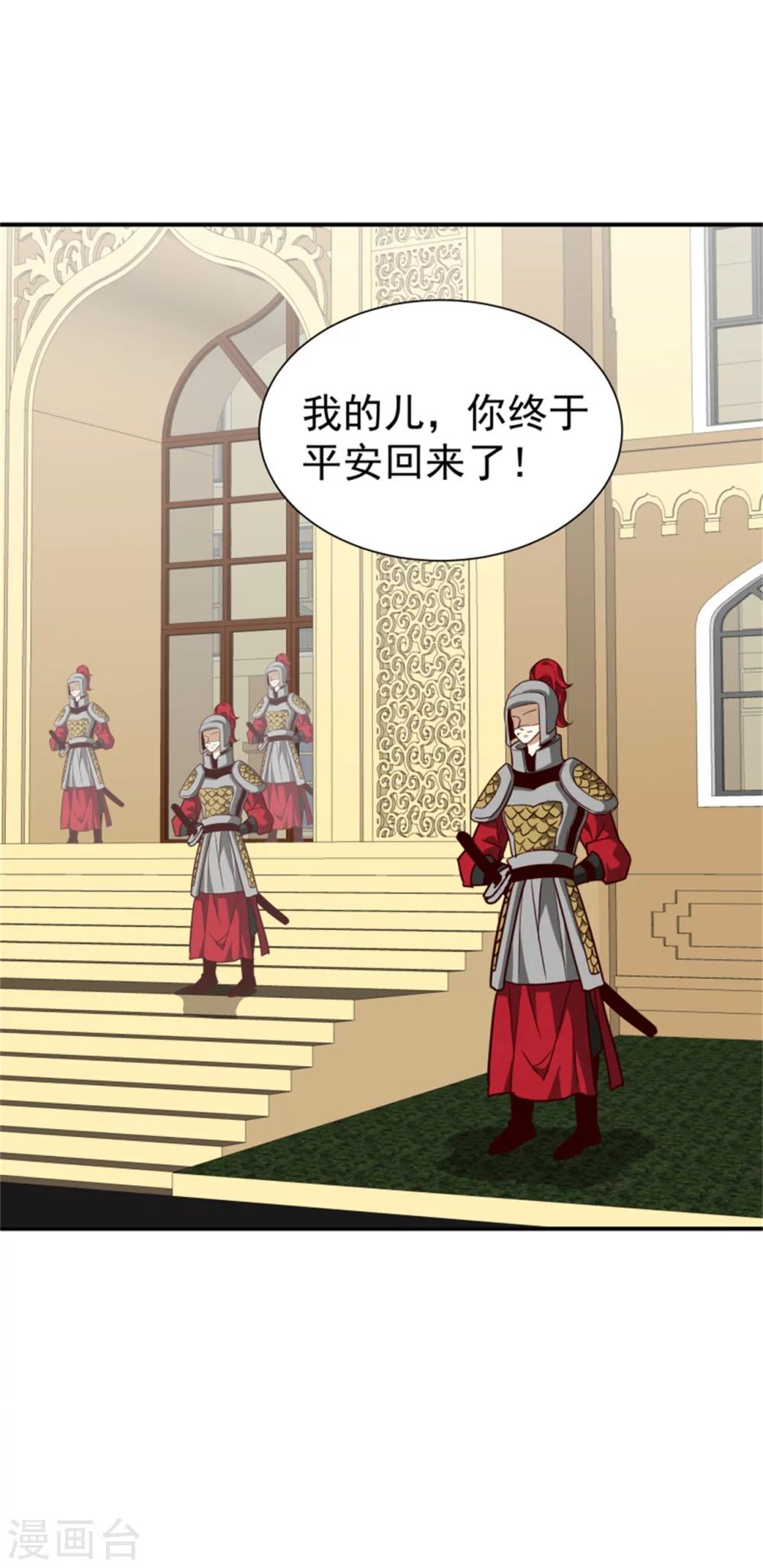 第165话 夜会2