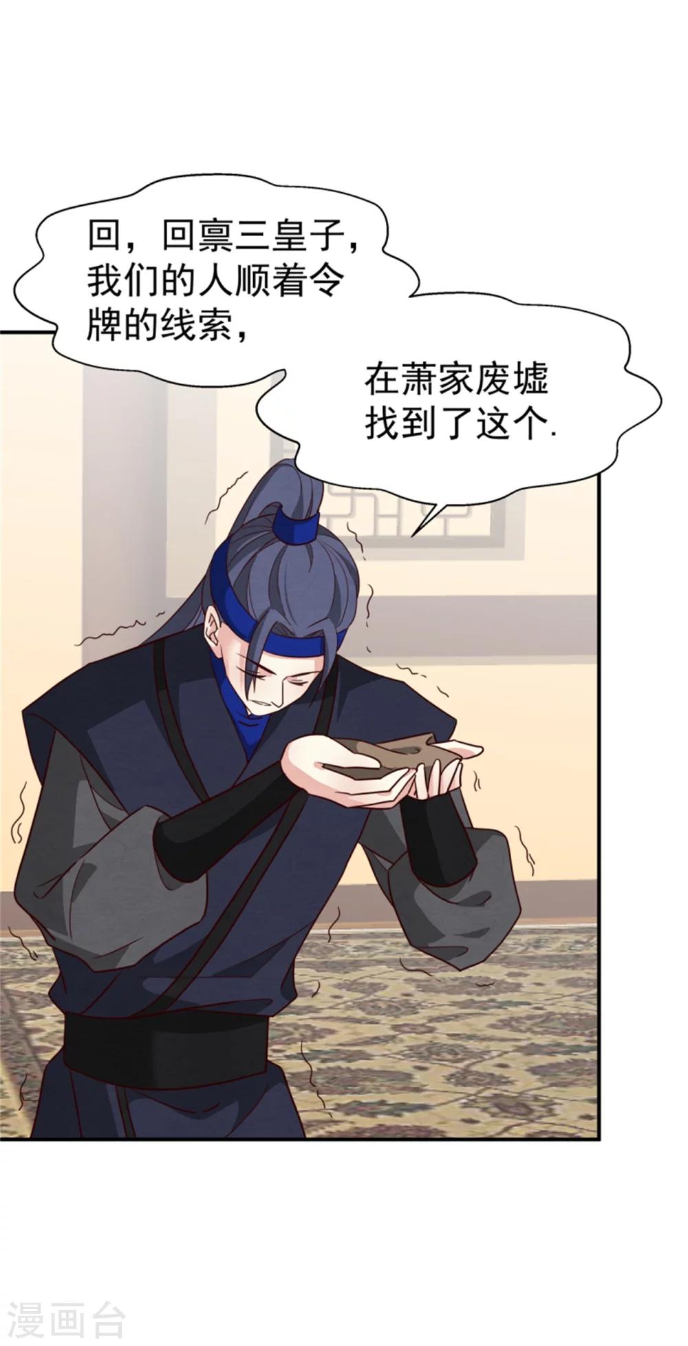第169话 血书传信7