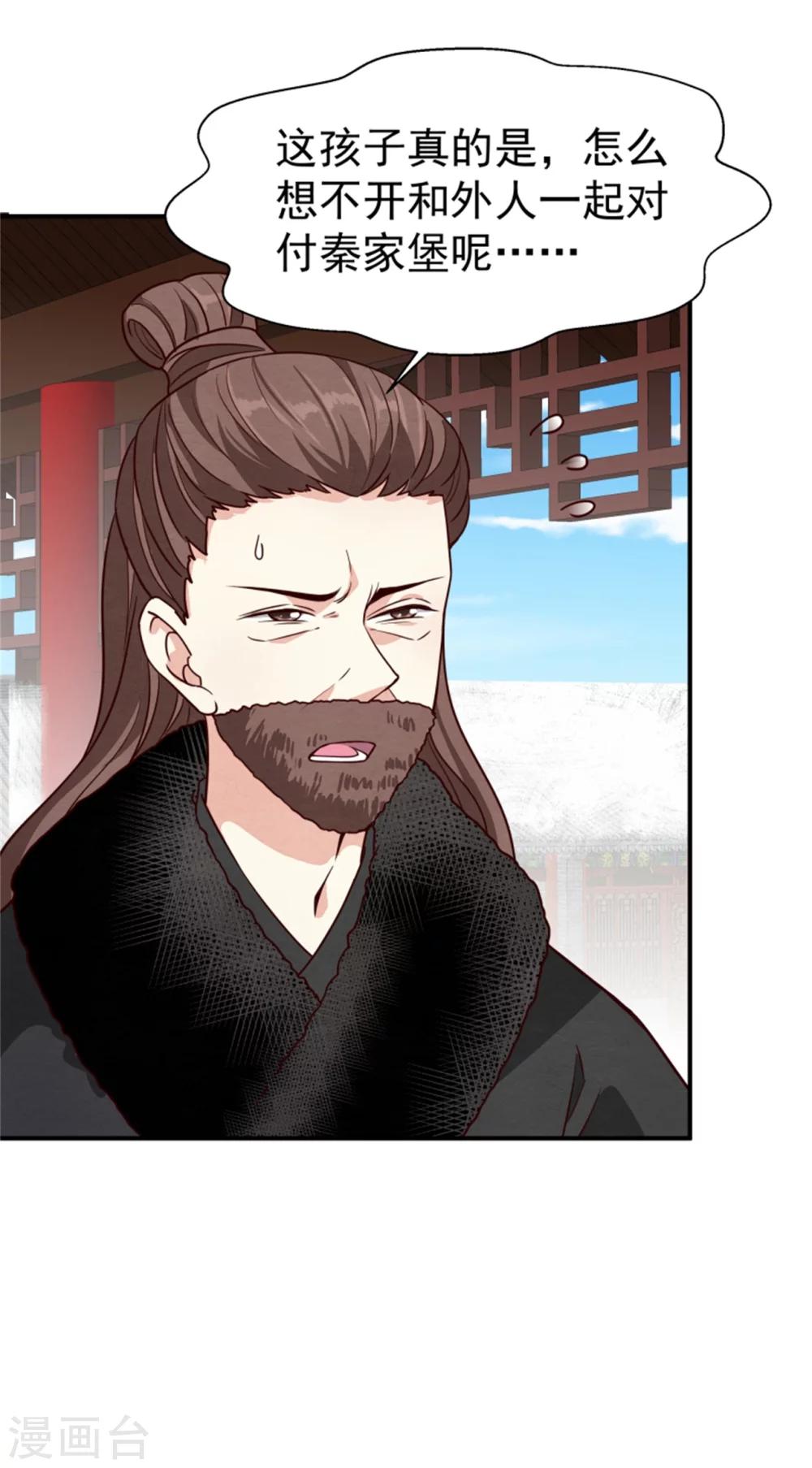 第160话 怀疑14