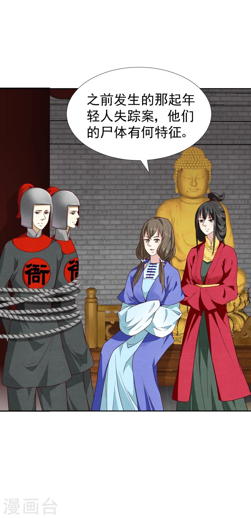 第134话 事情越来越复杂了2