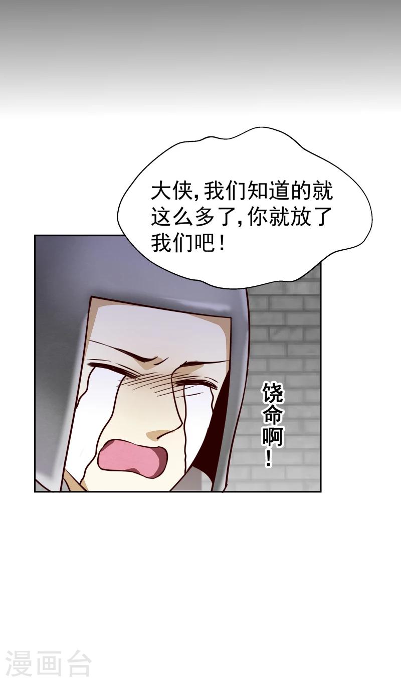 第134话 事情越来越复杂了14