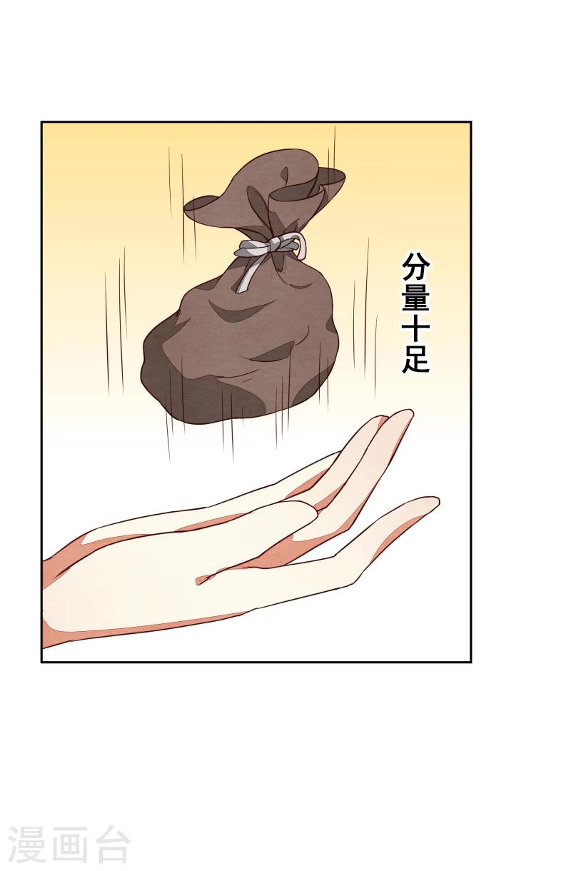 第138话 竟然是这种关系3