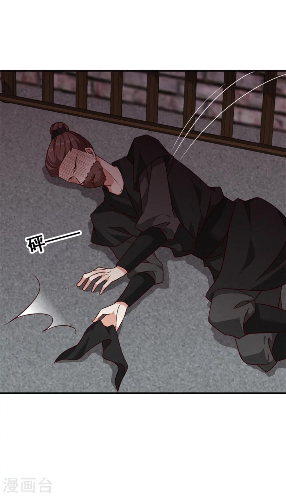 第168话 那老狐狸身后还有人？5