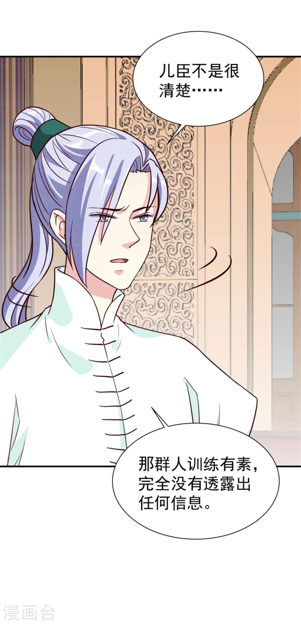 第165话 夜会11