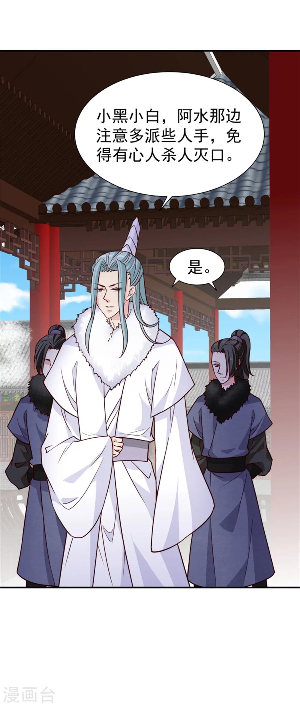 第160话 怀疑11
