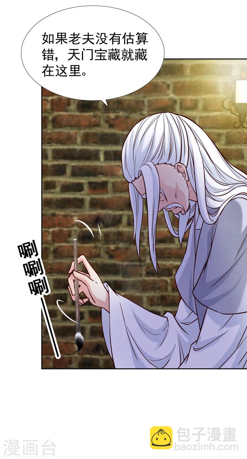 第131话 兵分三路18