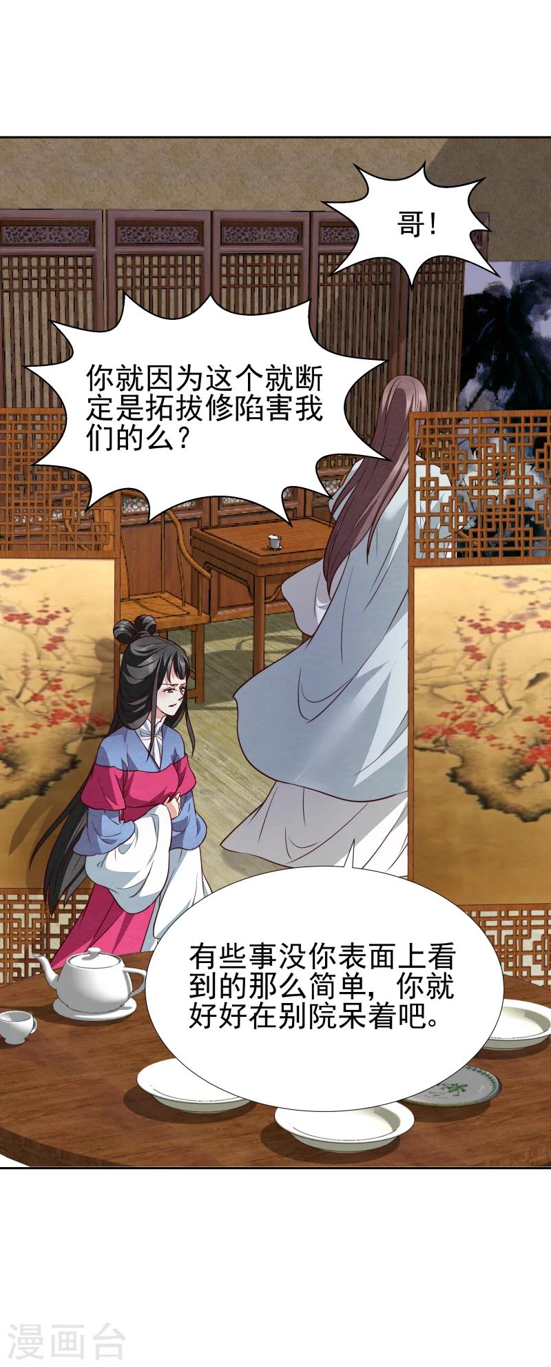 第139话 误会28