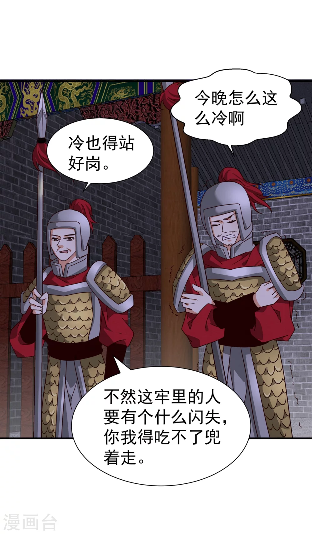 180 逃过一劫3
