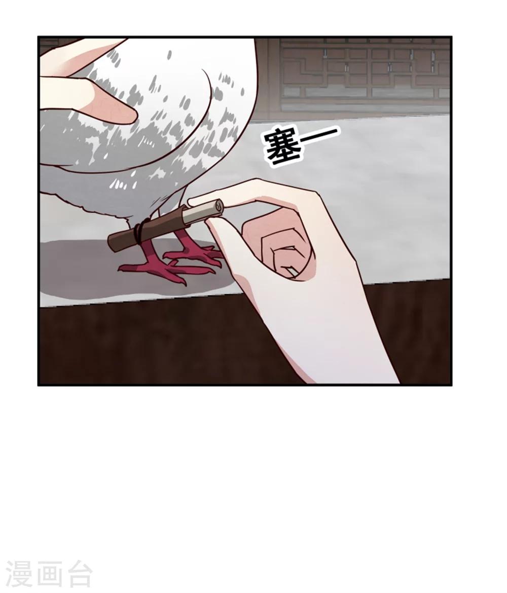 第168话 那老狐狸身后还有人？23