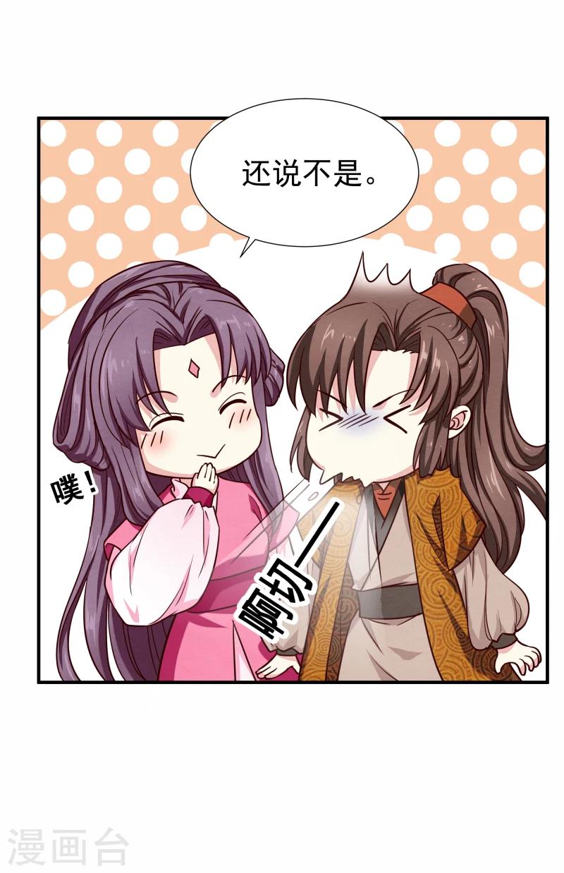 第145话 难道他们发现了？24