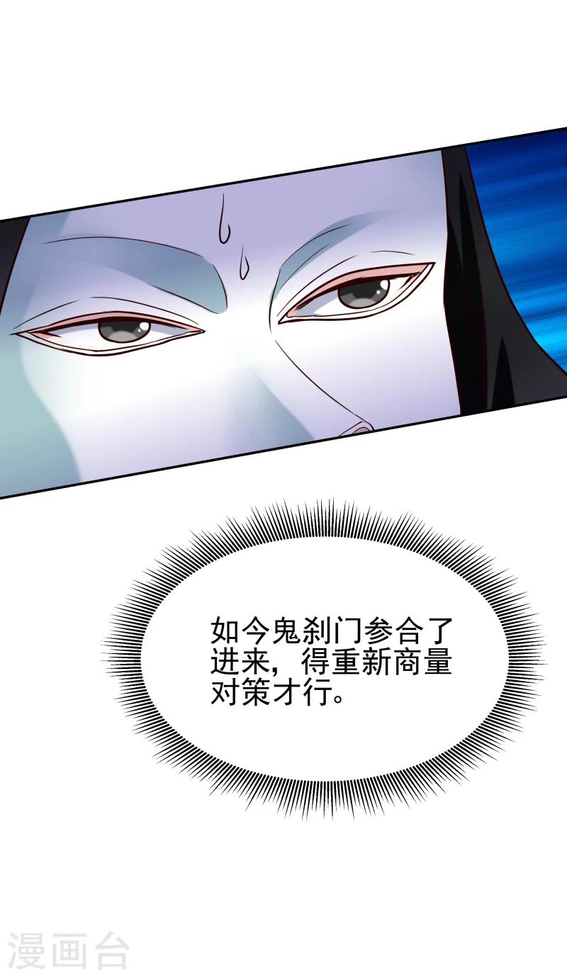 第128话 自动送上门来的礼物20