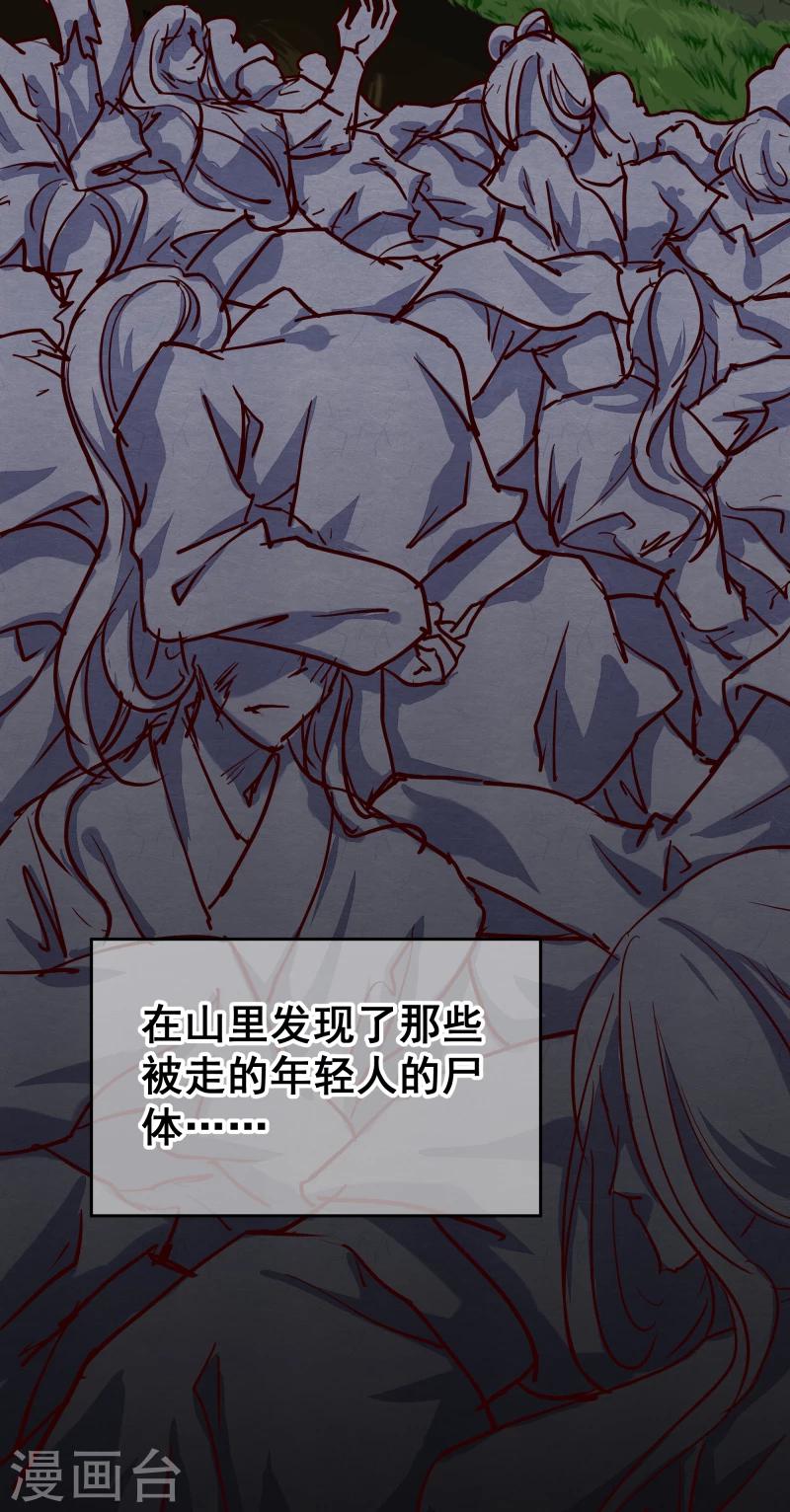 第132话 夜探衙门15
