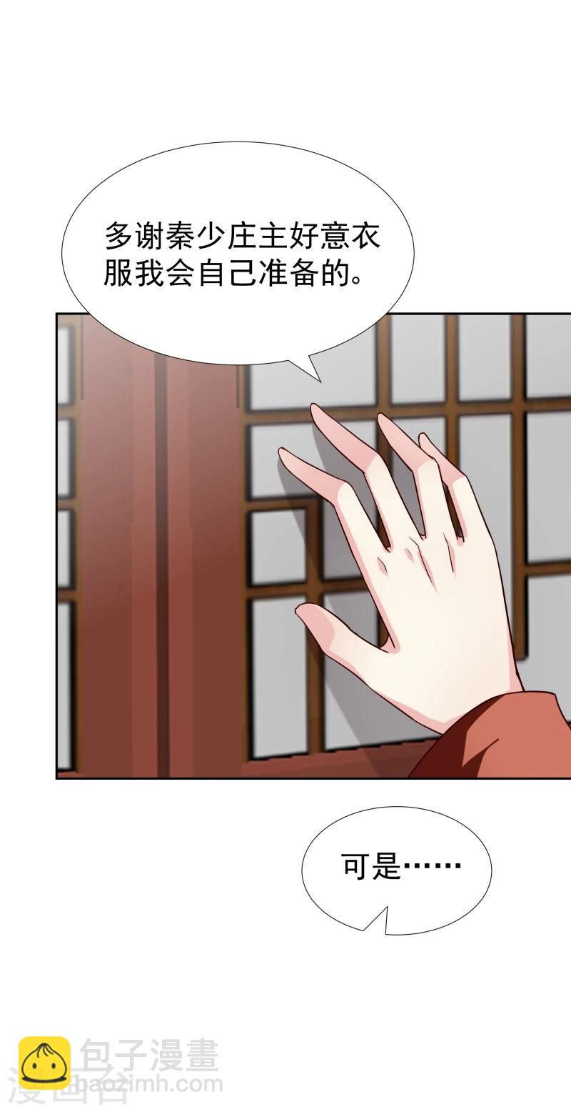 第127话 连环计12