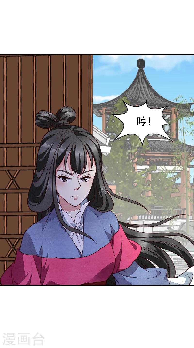 第140话 这姑奶奶又发什么疯3