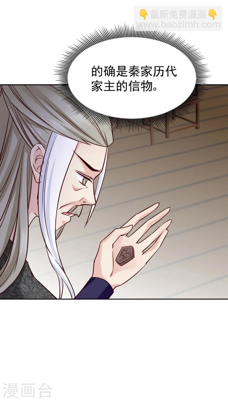 第124话 虚惊一场19