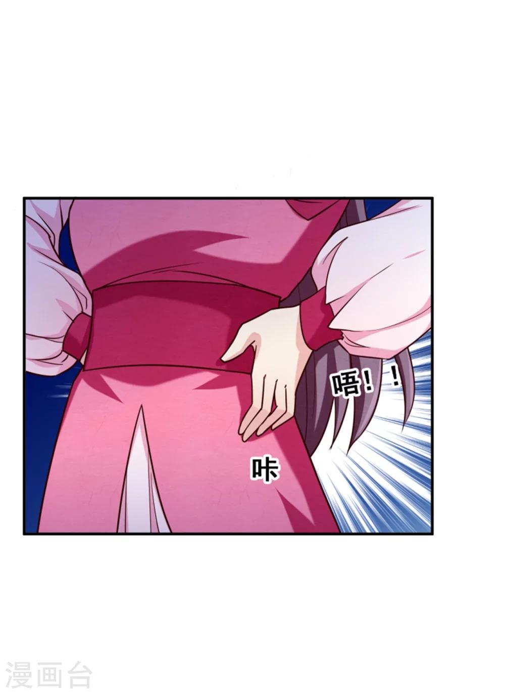 第153话 月儿，小心你的腰3