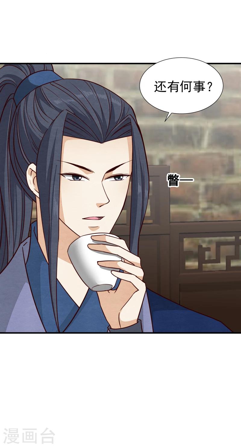 第145话 难道他们发现了？6
