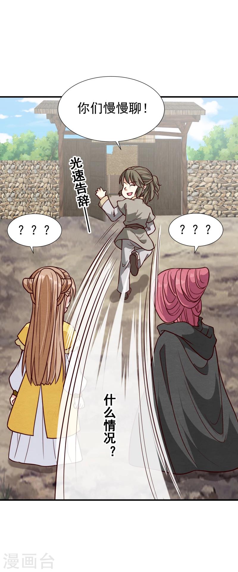第147话 对峙15