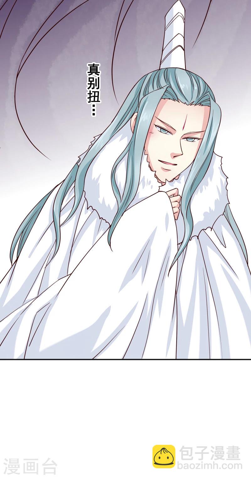 第130话 莫老的要求19