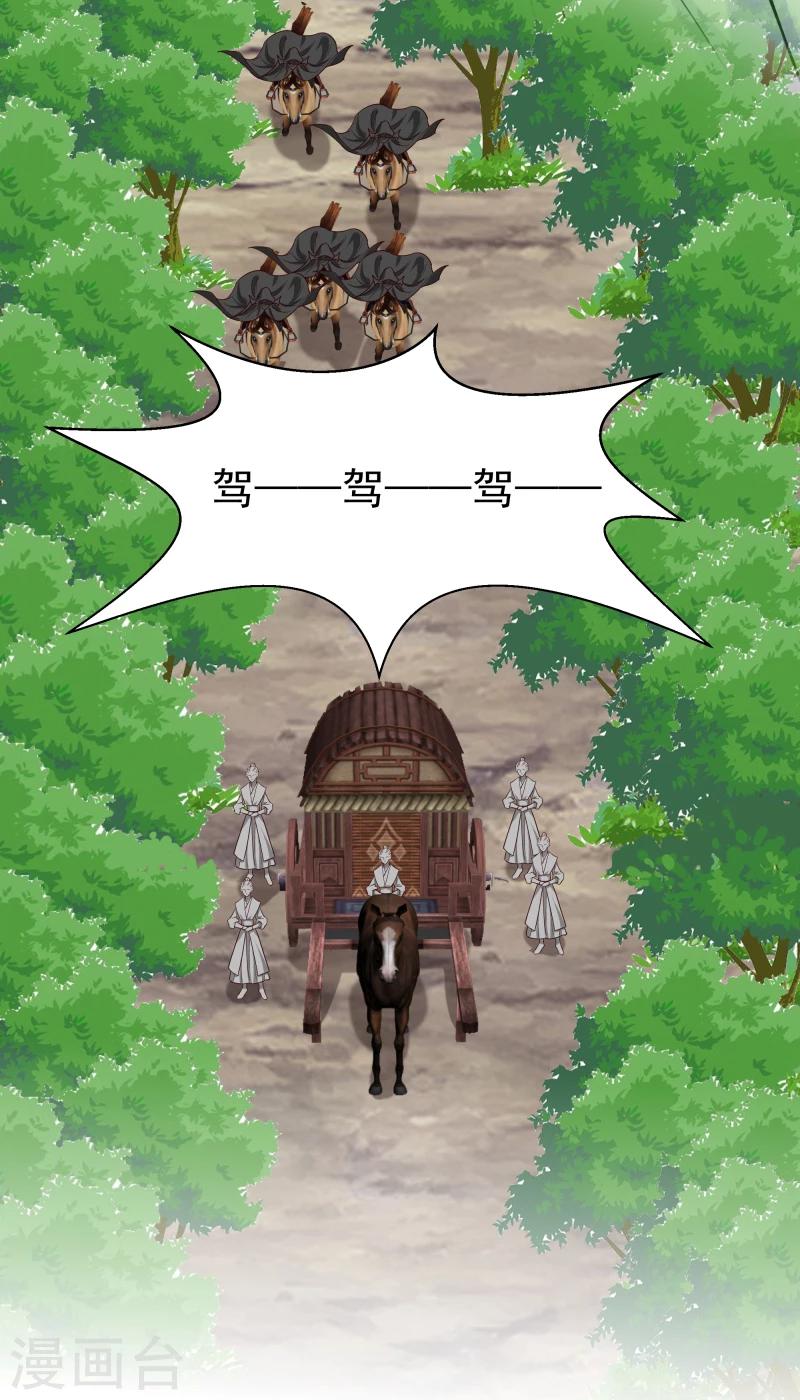 第124话 虚惊一场22