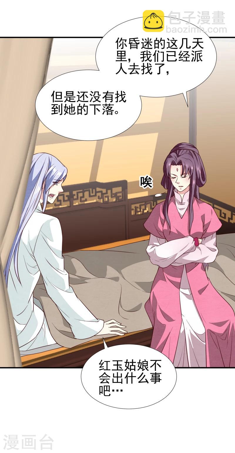 第141话 失踪26