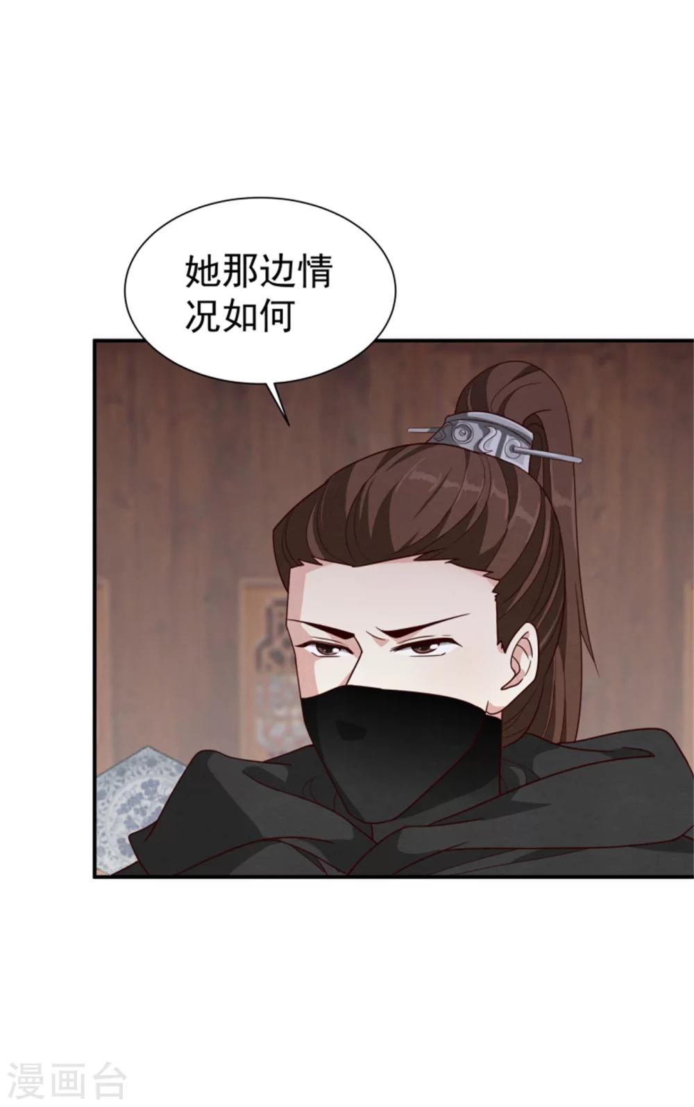 第168话 那老狐狸身后还有人？16
