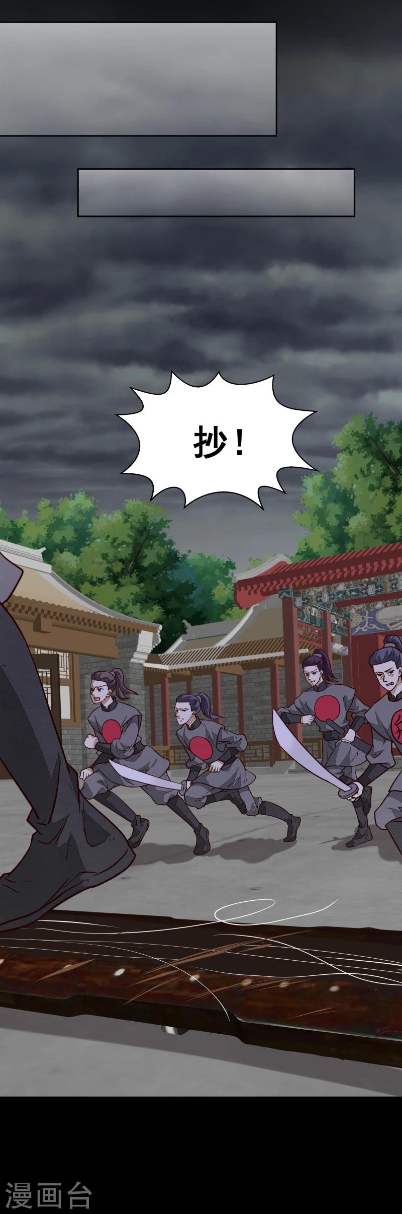 第138话 竟然是这种关系21