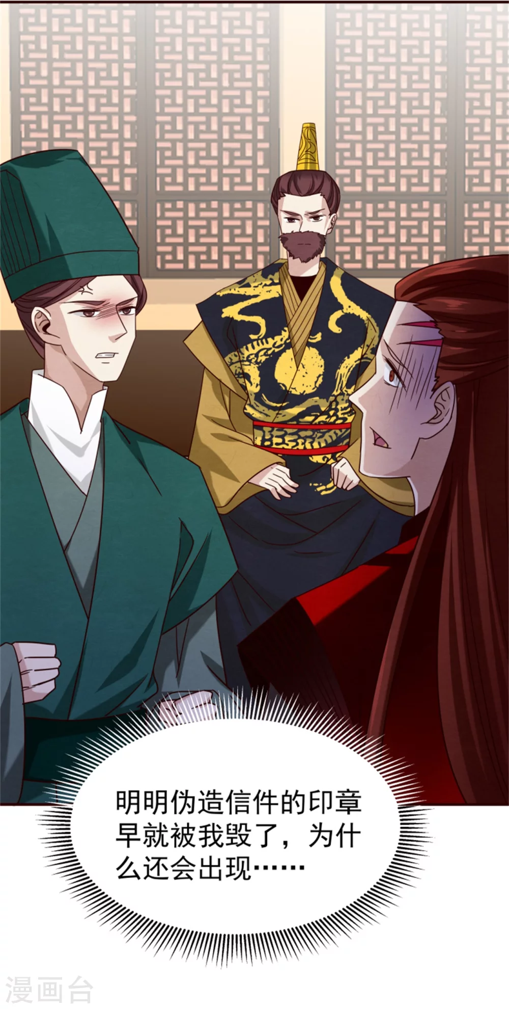 第177话 拓跋玉疯了14