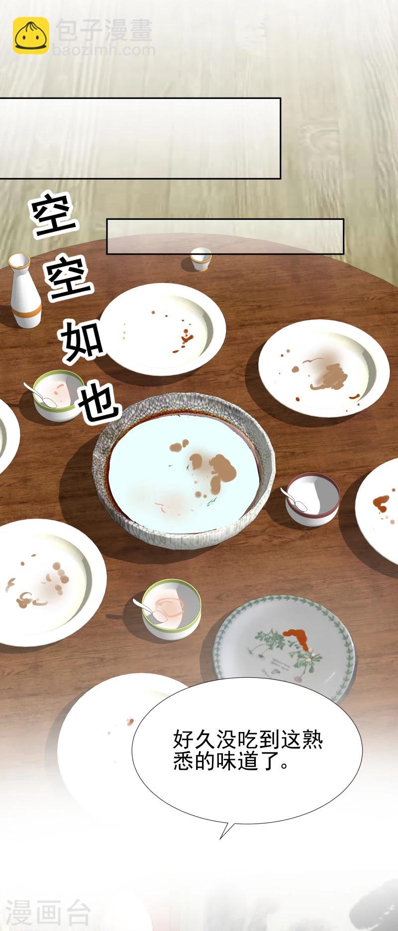 第139话 误会9