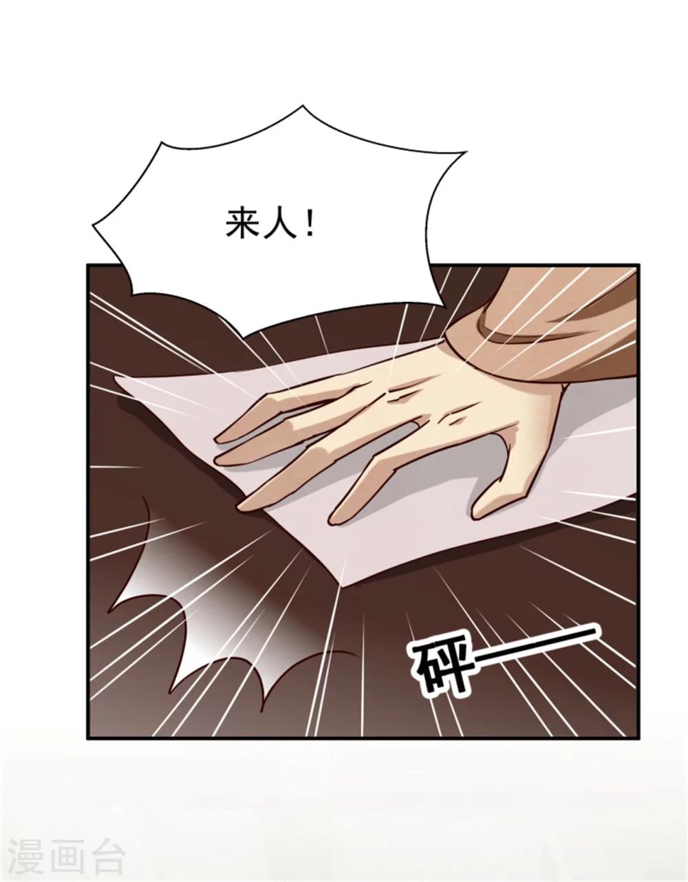 第156话 原来是个傲娇4