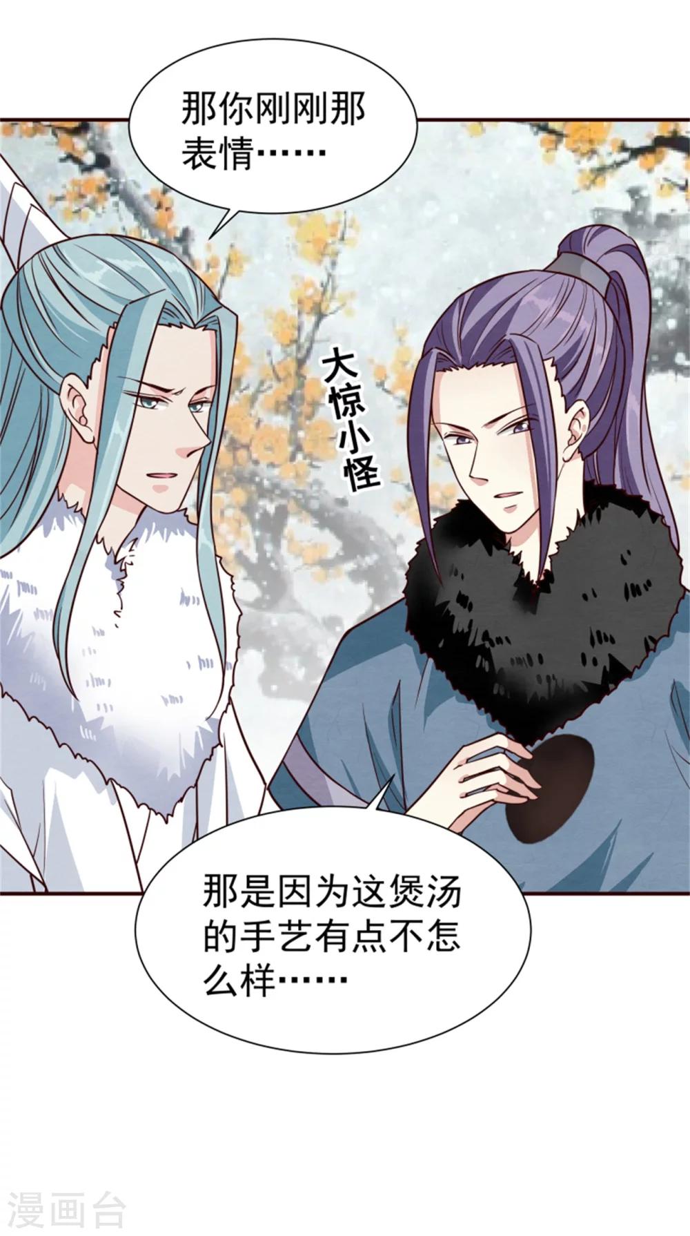 第161话 当年的真相11