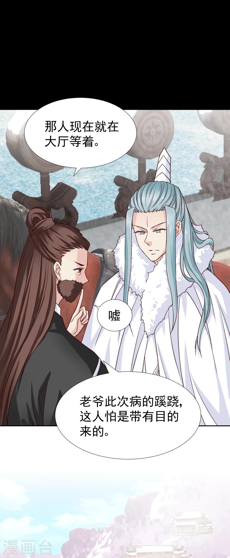 第125话 神秘老者12