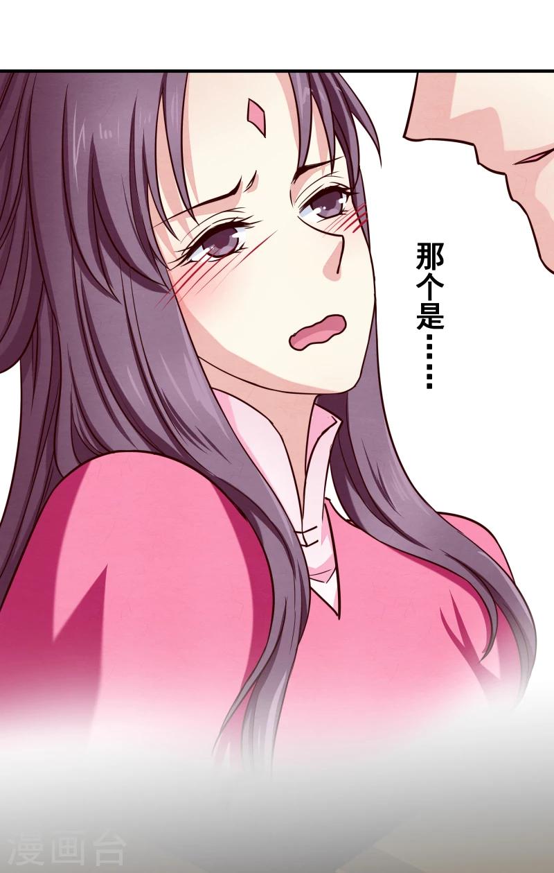 第145话 难道他们发现了？28