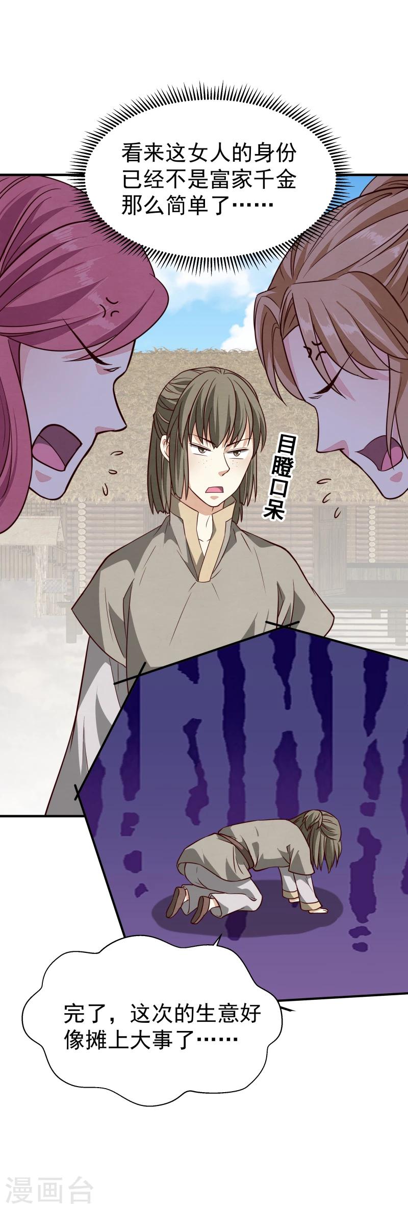 第147话 对峙12