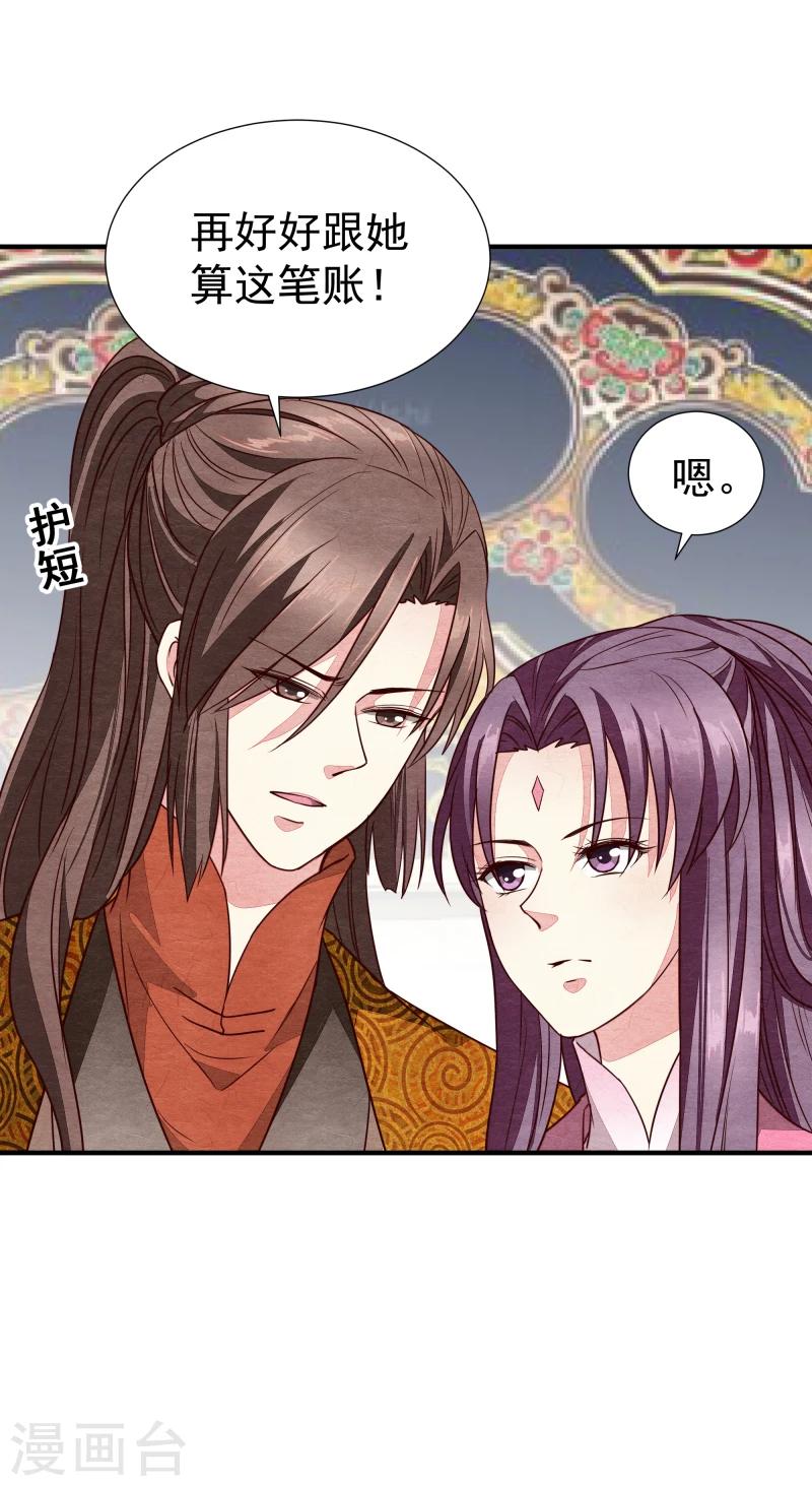 第143话 一切尽在掌握之中2