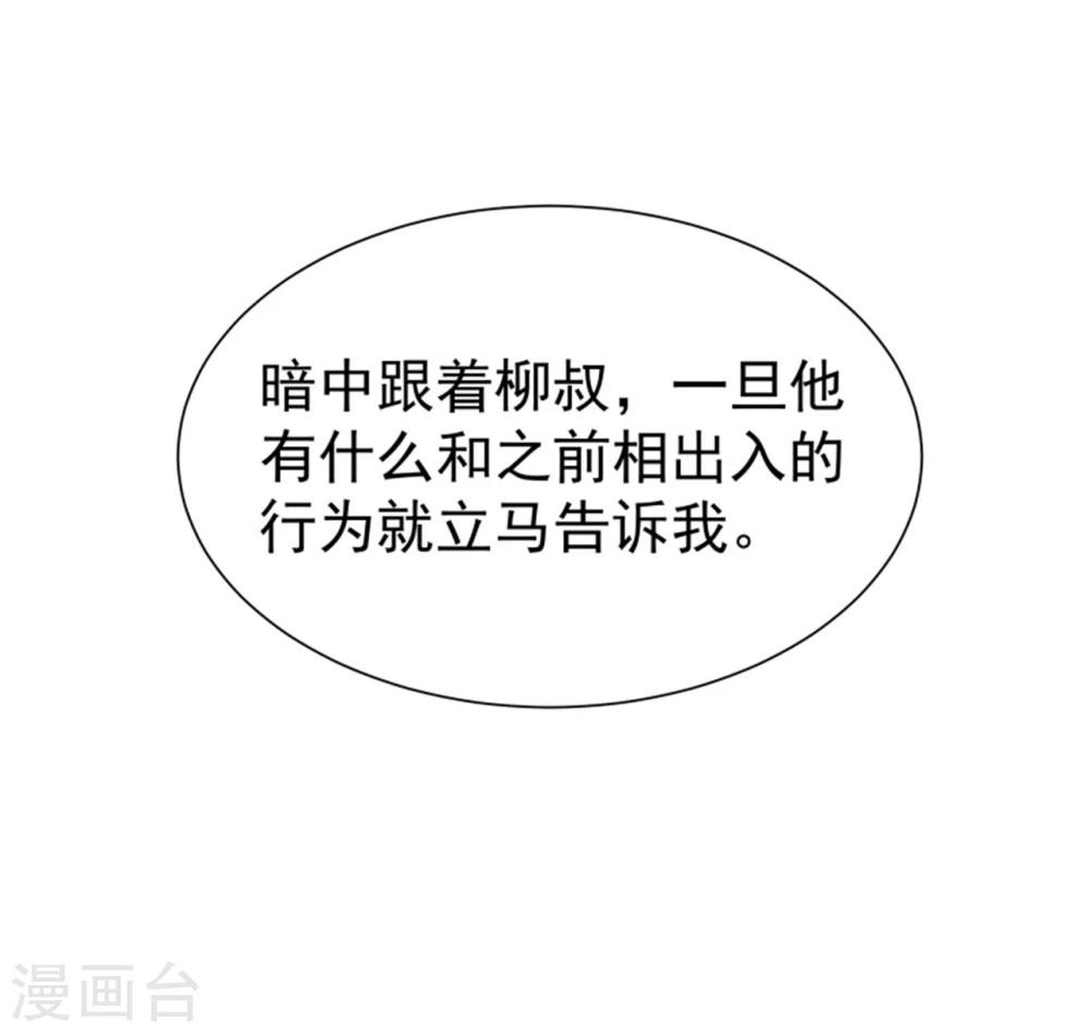 第160话 怀疑33